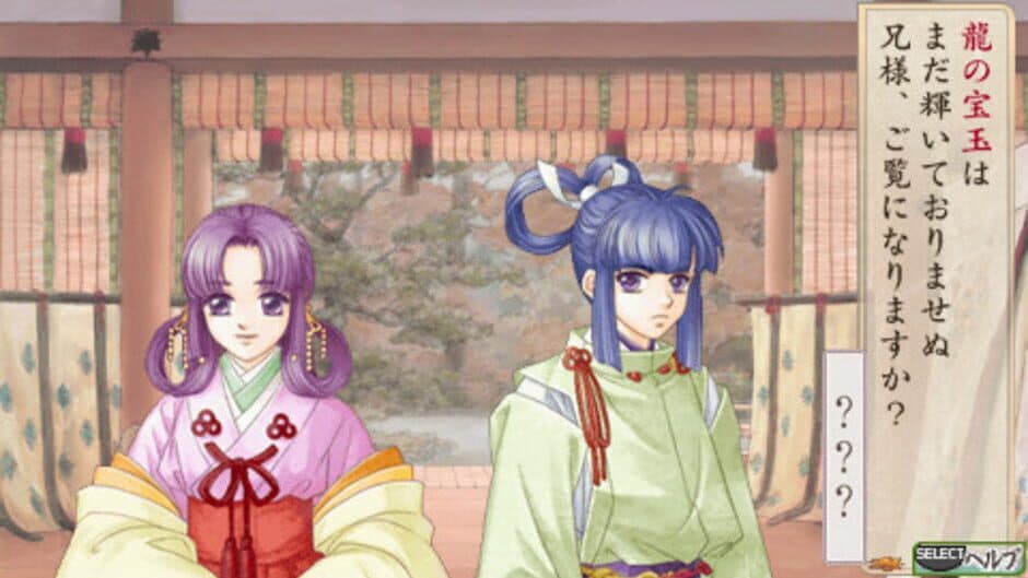 Скриншот 3 из Harukanaru Toki no Naka de 2