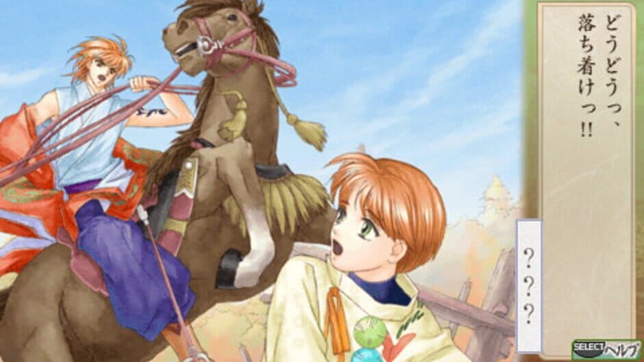 Скриншот 4 из Harukanaru Toki no Naka de 2