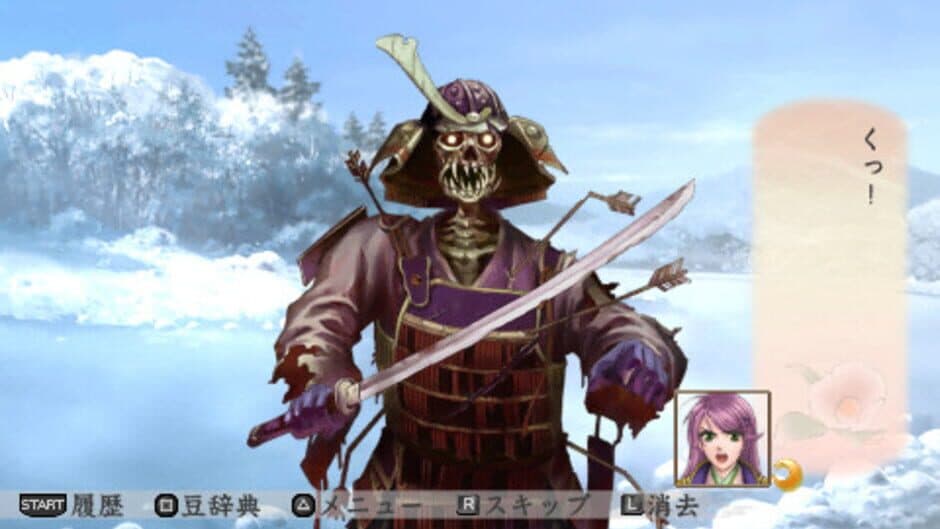 Скриншот 2 из Harukanaru Toki no Naka de 3