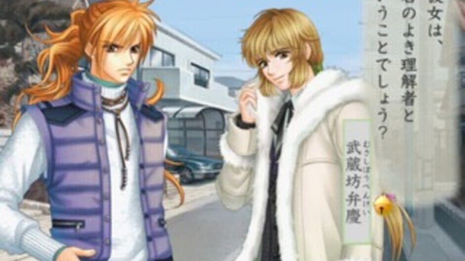 Скриншот 2 из Harukanaru Toki no Naka de 3: Unmei no Labyrinth