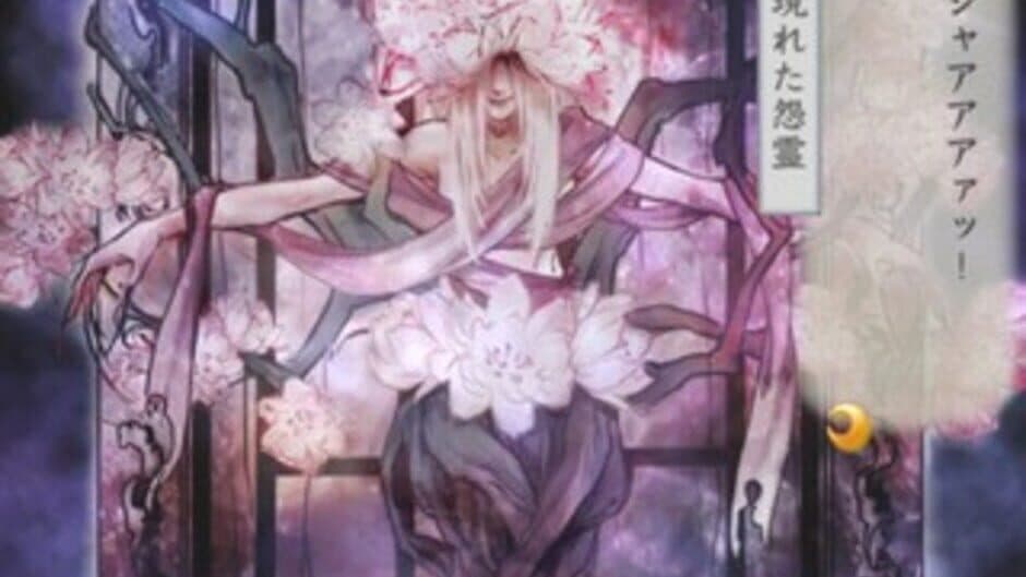 Скриншот 5 из Harukanaru Toki no Naka de 3: Unmei no Labyrinth