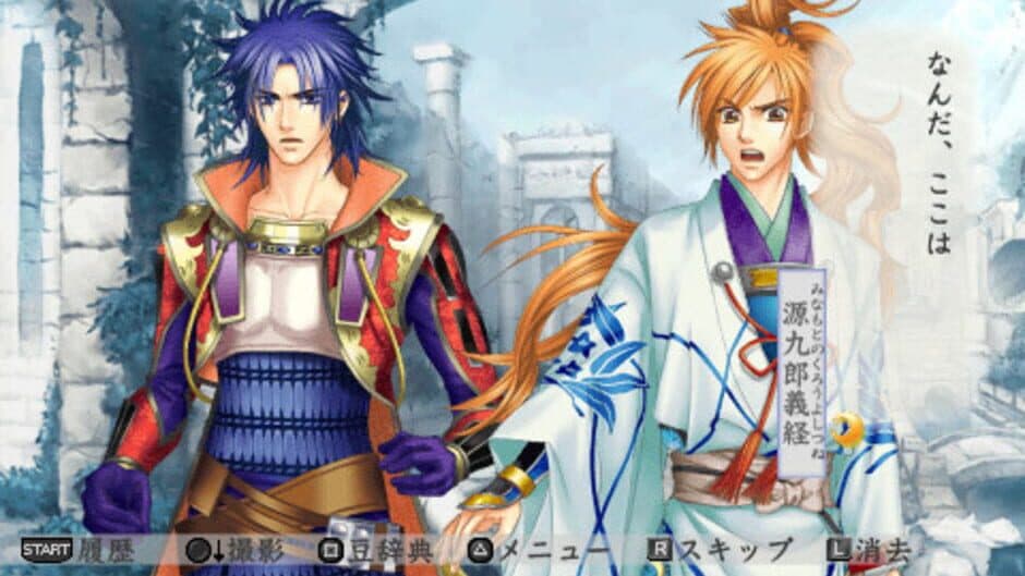 Скриншот 2 из Harukanaru Toki no Naka De 3: Unmei no Labyrinth Aizouban