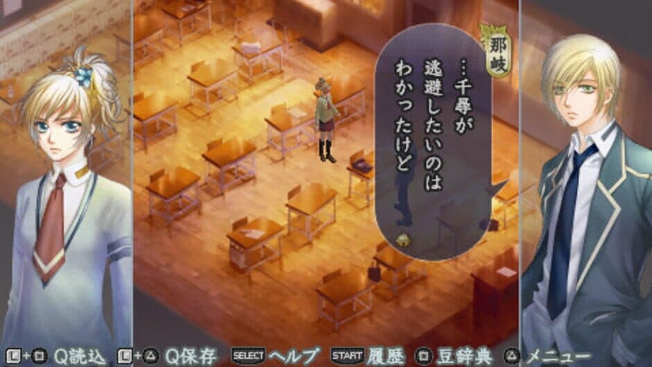 Скриншот 1 из Harukanaru Toki no Naka de 4