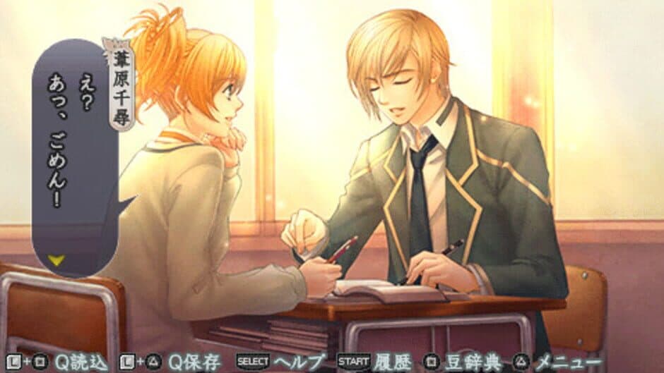 Скриншот 3 из Harukanaru Toki no Naka de 4