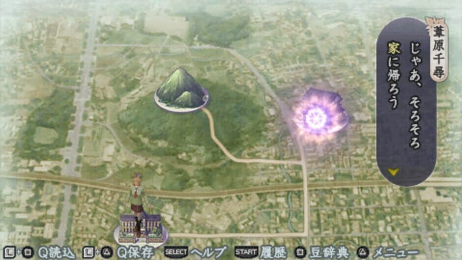 Скриншот 2 из Harukanaru Toki no Naka de 4