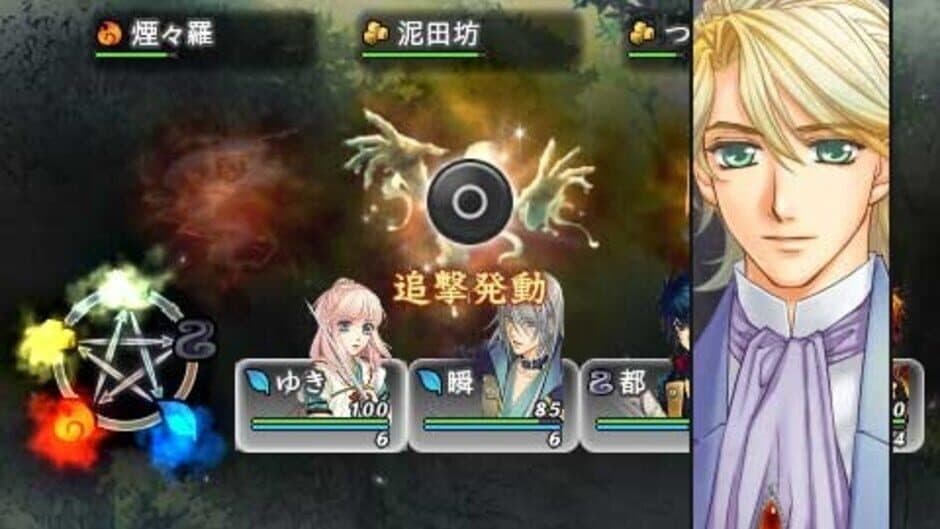 Скриншот 3 из Harukanaru Toki no Naka de 5