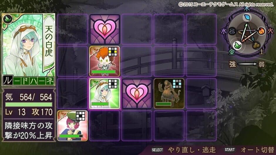 Скриншот 3 из Harukanaru Toki no Naka de 6