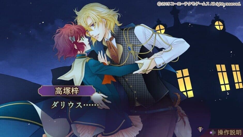 Скриншот 4 из Harukanaru Toki no Naka de 6