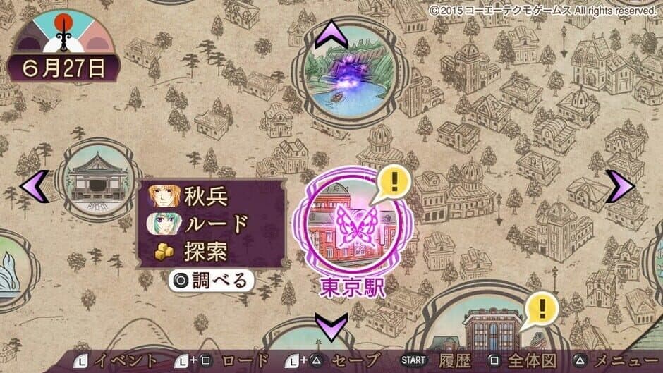 Скриншот 5 из Harukanaru Toki no Naka de 6