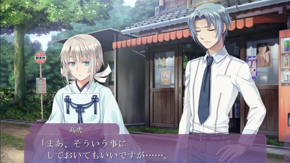 Скриншот 4 из Wajin Ibunroku: Asaki, Yumemishi