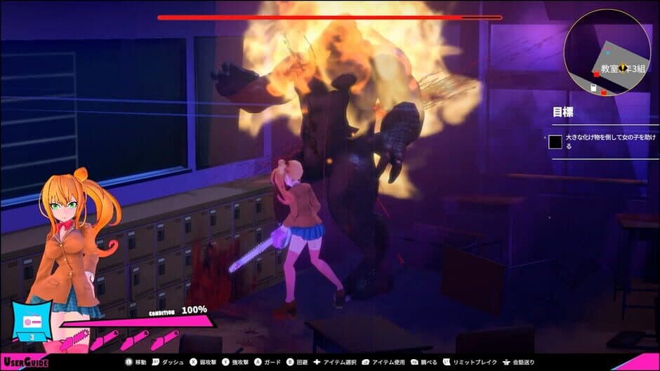 Скриншот 10 из Girl and Chainsaw