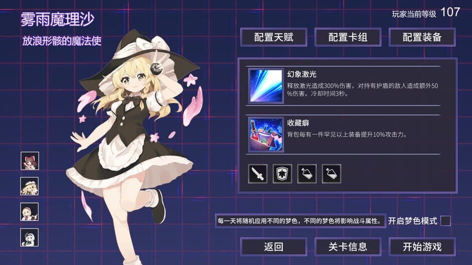 Скриншот 4 из Touhou: Dreamland of Infinity