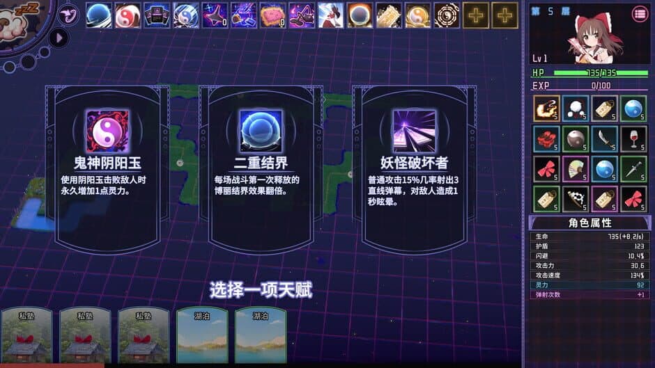 Скриншот 6 из Touhou: Dreamland of Infinity