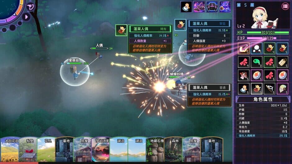 Скриншот 5 из Touhou: Dreamland of Infinity