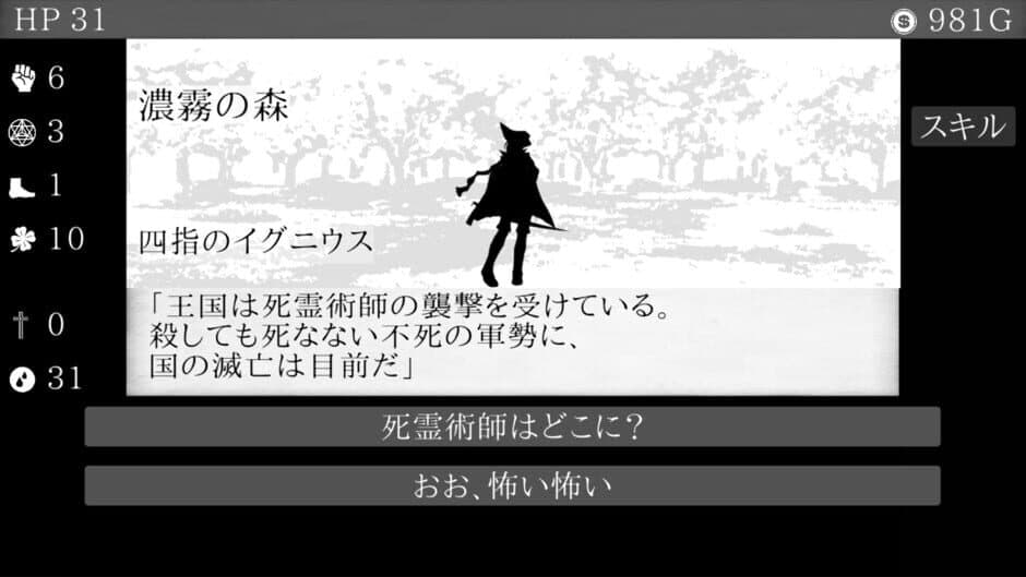Скриншот 3 из Necro Saga