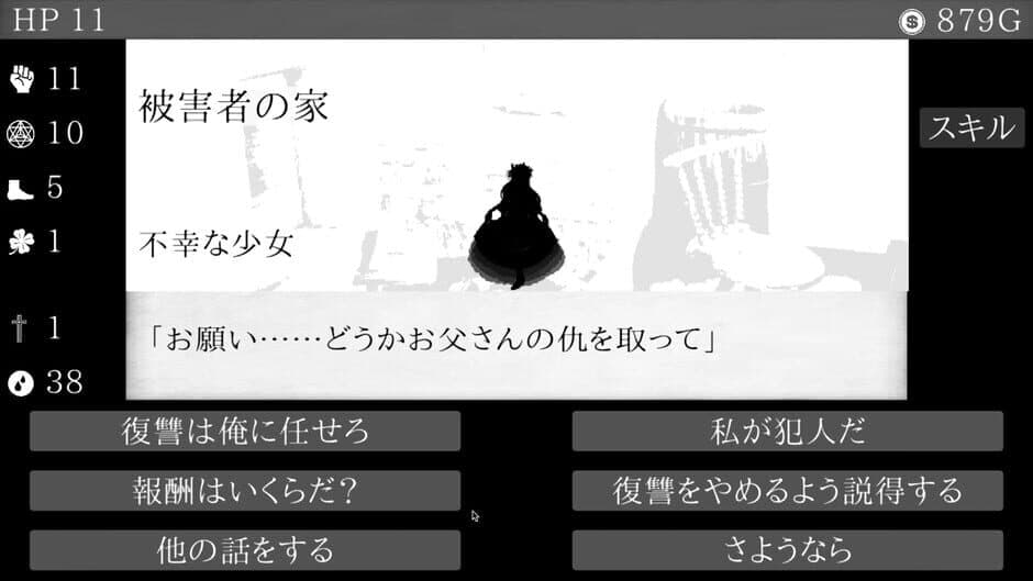 Скриншот 5 из Necro Saga