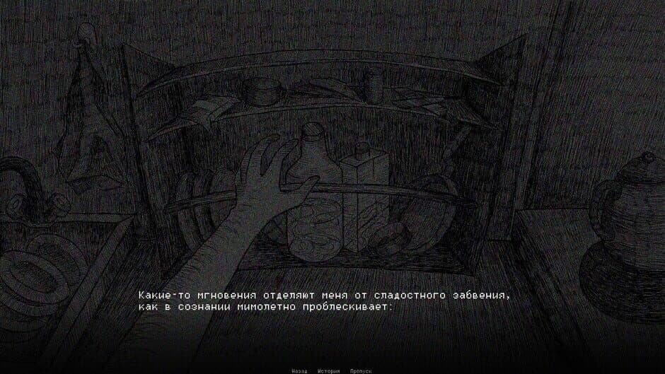 Скриншот 2 из The Darkest Emptiness