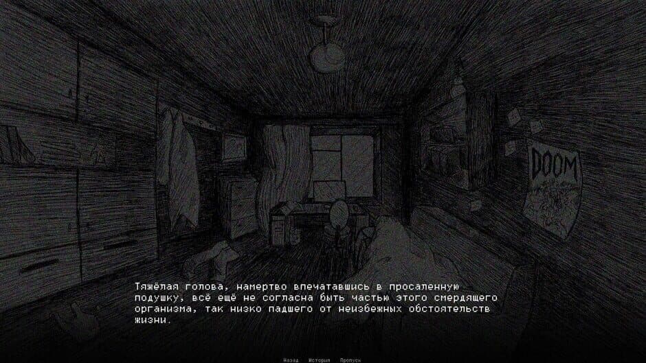 Скриншот 5 из The Darkest Emptiness