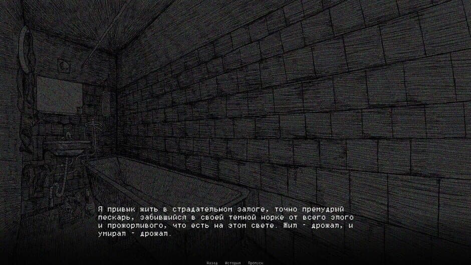 Скриншот 4 из The Darkest Emptiness