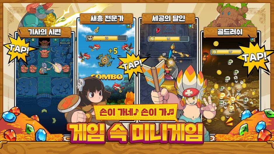 Скриншот 1 из Banui Moheom: Idle RPG