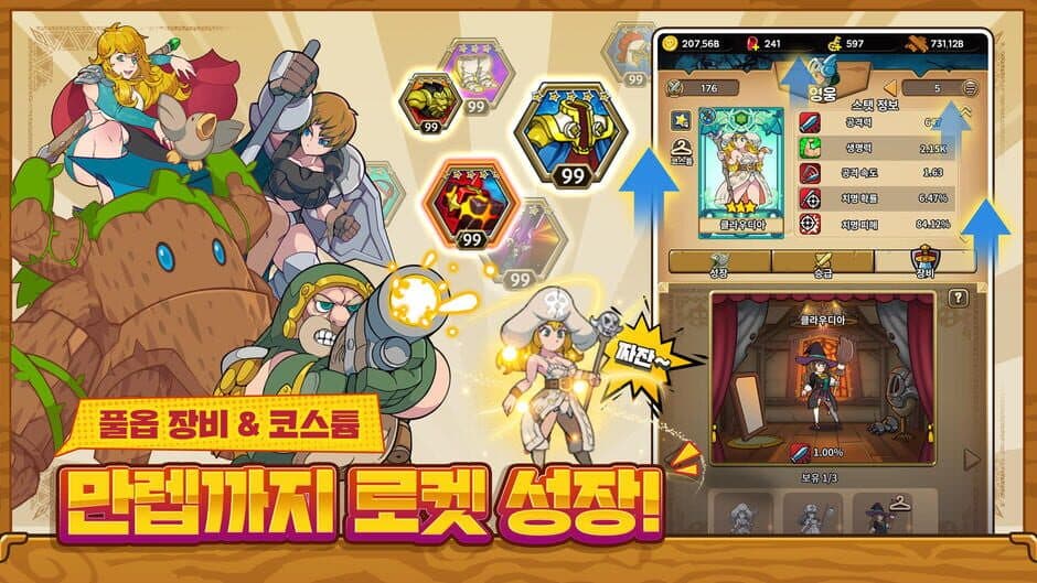 Скриншот 6 из Banui Moheom: Idle RPG