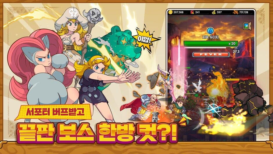 Скриншот 5 из Banui Moheom: Idle RPG