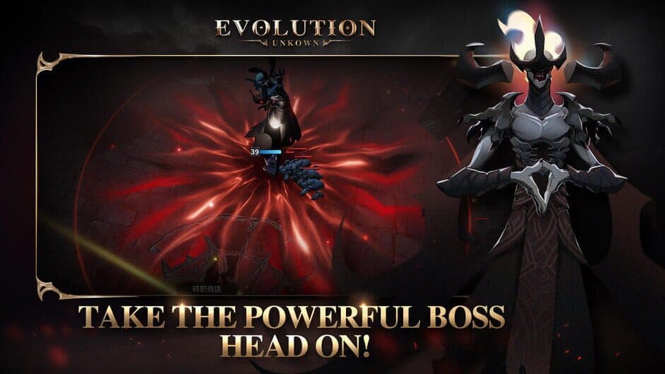 Скриншот 4 из Unknown: Evolution