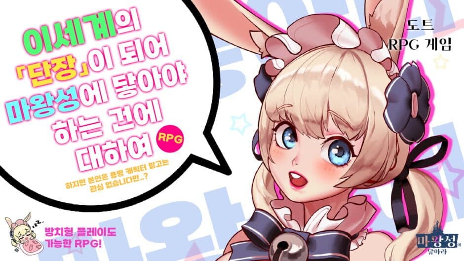 Скриншот 3 из Mawangseonge Daara! Yongbyeongdan Seutori