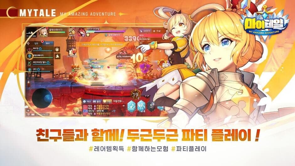 Скриншот 3 из MyTale