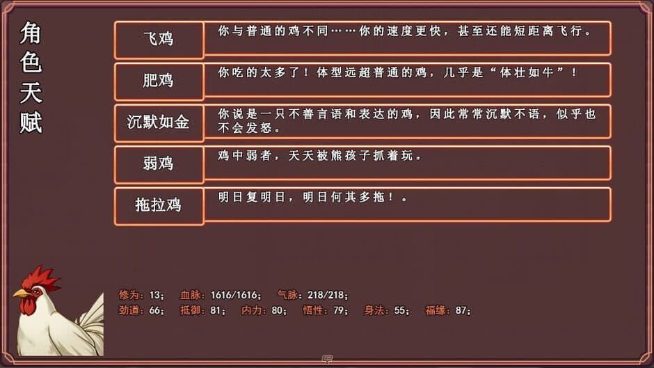 Скриншот 4 из Chicken Hero in Wulin