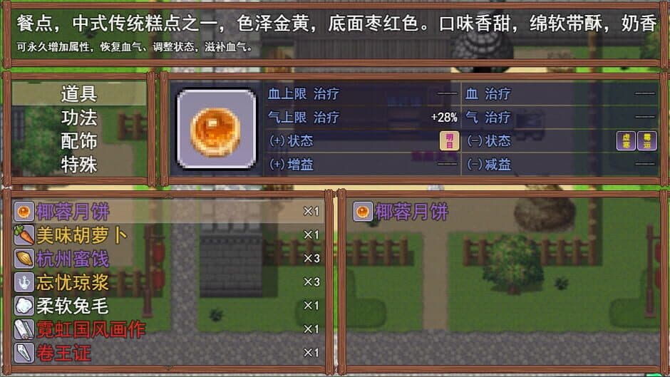 Скриншот 5 из Chicken Hero in Wulin