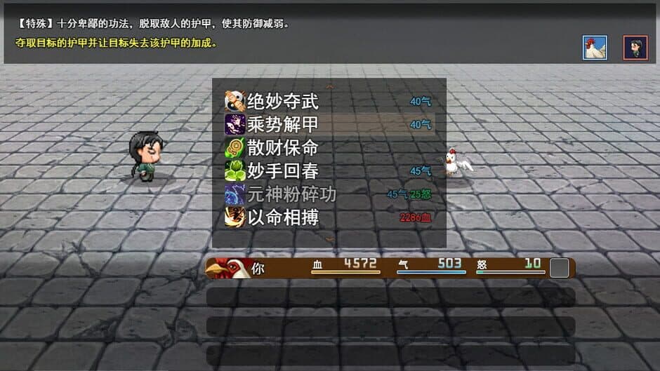 Скриншот 10 из Chicken Hero in Wulin