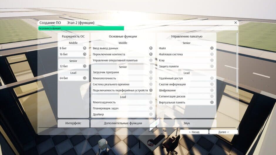 Скриншот 1 из Freed Software