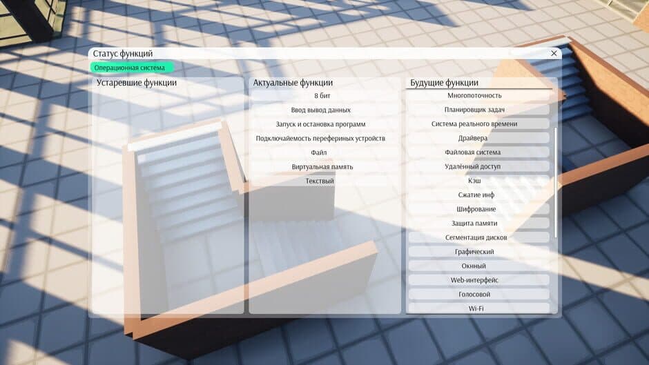 Скриншот 6 из Freed Software