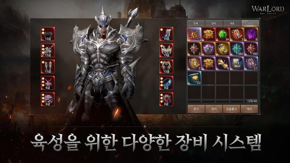 Скриншот 4 из WarLord: Edenui Churak