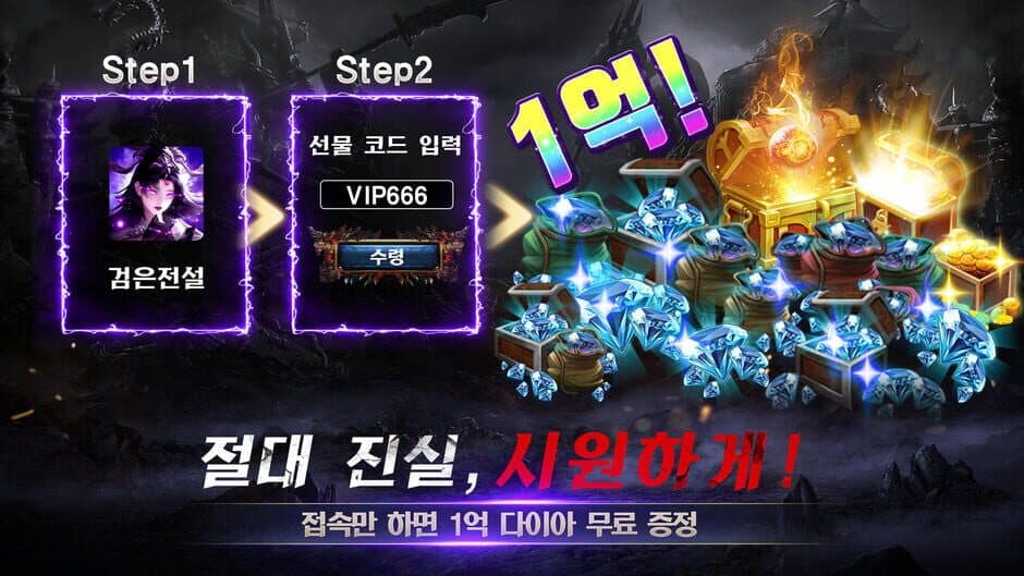 Скриншот 3 из Geomeun Jeonseol