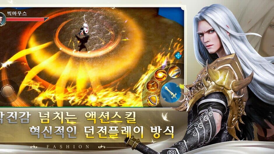 Скриншот 1 из Immortal Blade