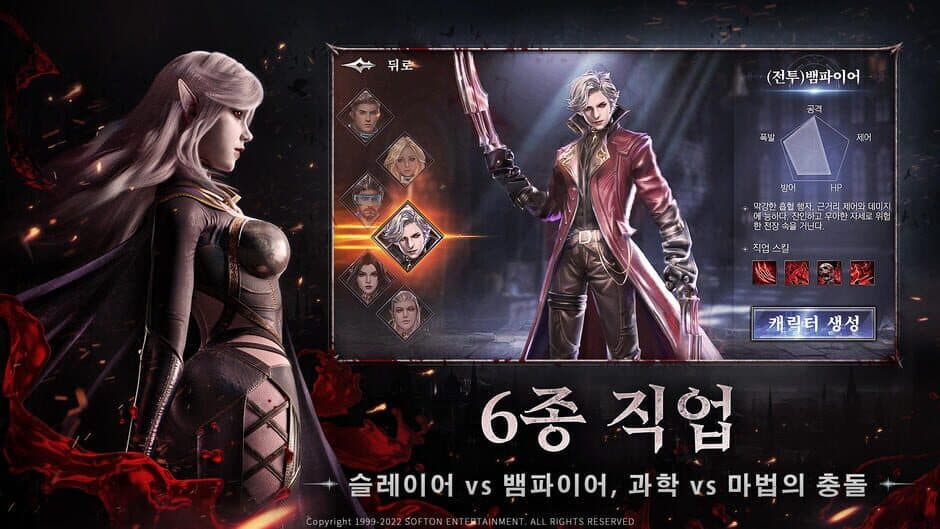 Скриншот 1 из Dark Eden: Blood War