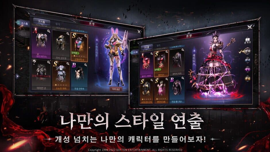 Скриншот 5 из Dark Eden: Blood War