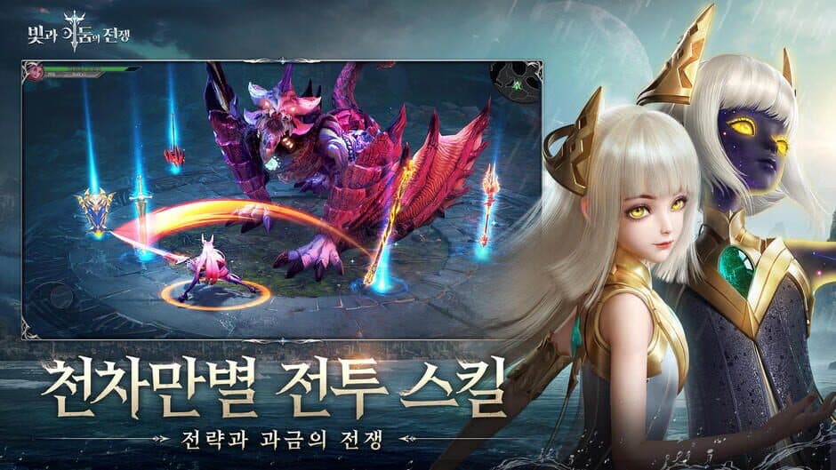 Скриншот 1 из Bitgwa Eodumui Jeonjaeng