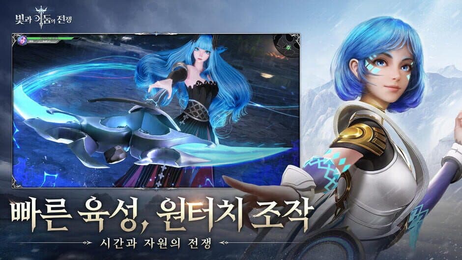 Скриншот 4 из Bitgwa Eodumui Jeonjaeng