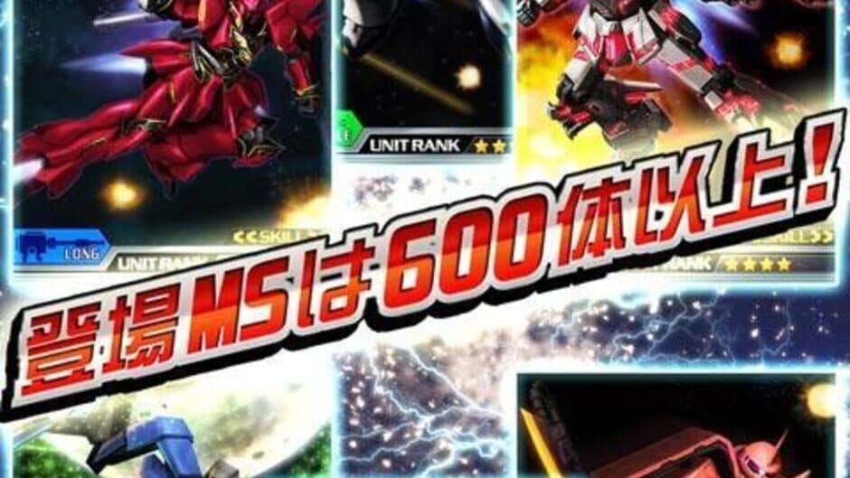 Скриншот 1 из Gundam Masters