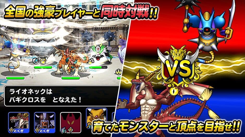 Скриншот 5 из Dragon Quest Monster Super Light