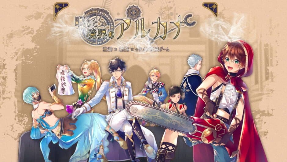 Скриншот 1 из Arcana: Boundless Horizon