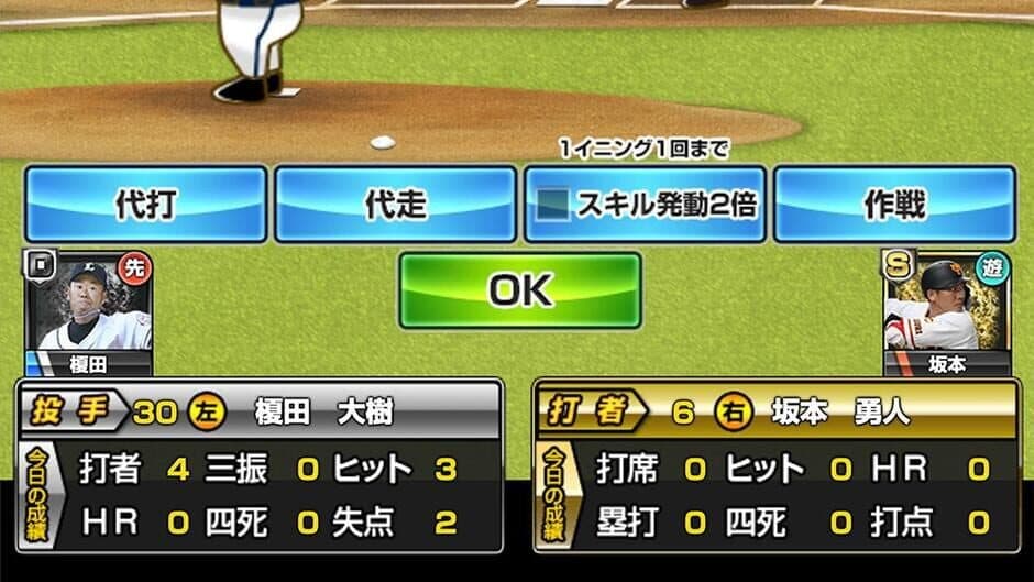 Скриншот 3 из Gekitotsu! Saikyou Pro Yakyuu Dream Battle