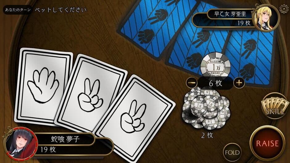 Скриншот 4 из Kakegurui Cheating Allowed