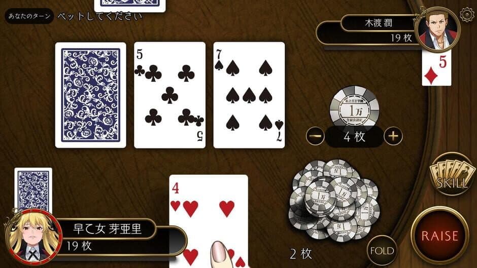 Скриншот 3 из Kakegurui Cheating Allowed