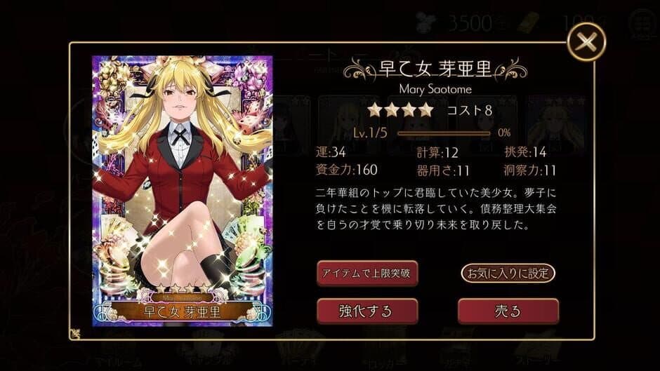 Скриншот 6 из Kakegurui Cheating Allowed