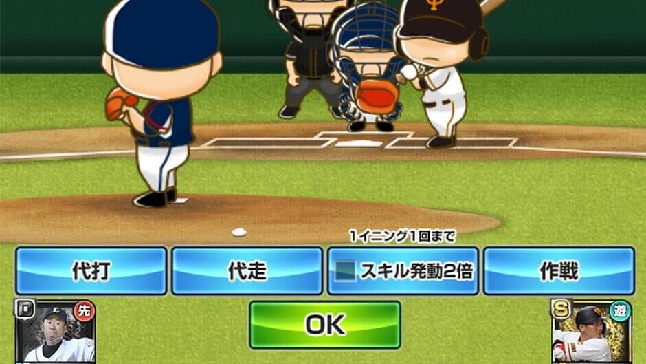 Скриншот 7 из Gekitotsu! Saikyou Pro Yakyuu Dream Battle