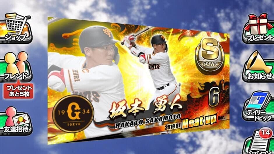 Скриншот 6 из Gekitotsu! Saikyou Pro Yakyuu Dream Battle